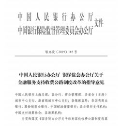 警惕便利背后的代价 记账式ETC欠费超30天，或将影响你的个人征信