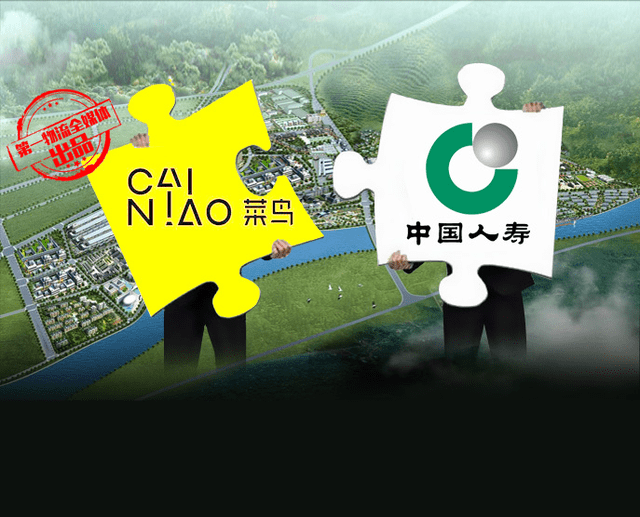 菜鸟+中国人寿做物流仓储基金 物流圈又将掀起风雨