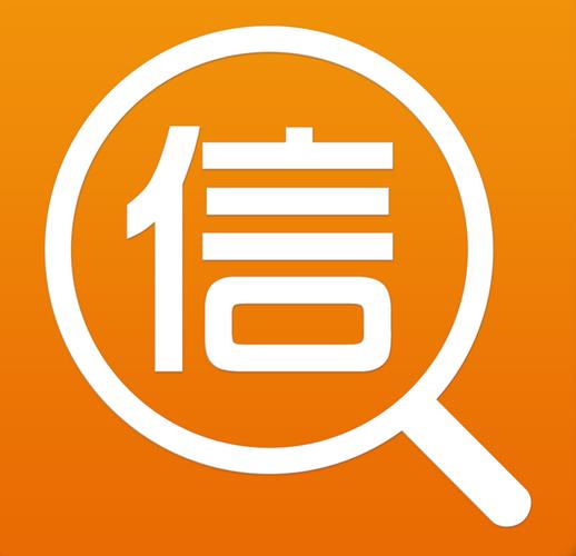 独立于信用交易双方的第三方主要经营征信业务的机构,从事收集,整理