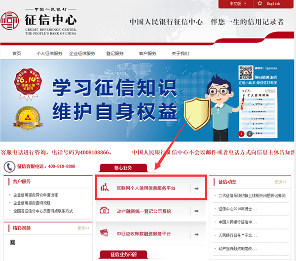 非常时期,足不出户也能查询征信报告!